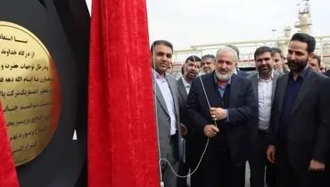 فاز جدید شرکت پالایش نفت آفتاب افتتاح شد
