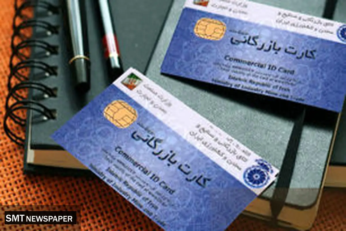 بازار سیاه کارت بازرگانی صدای مجلس را درآورد