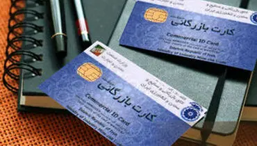 بازار سیاه کارت بازرگانی صدای مجلس را درآورد