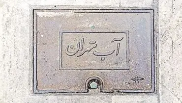 سرانه مصرف آب در تهران بالا است