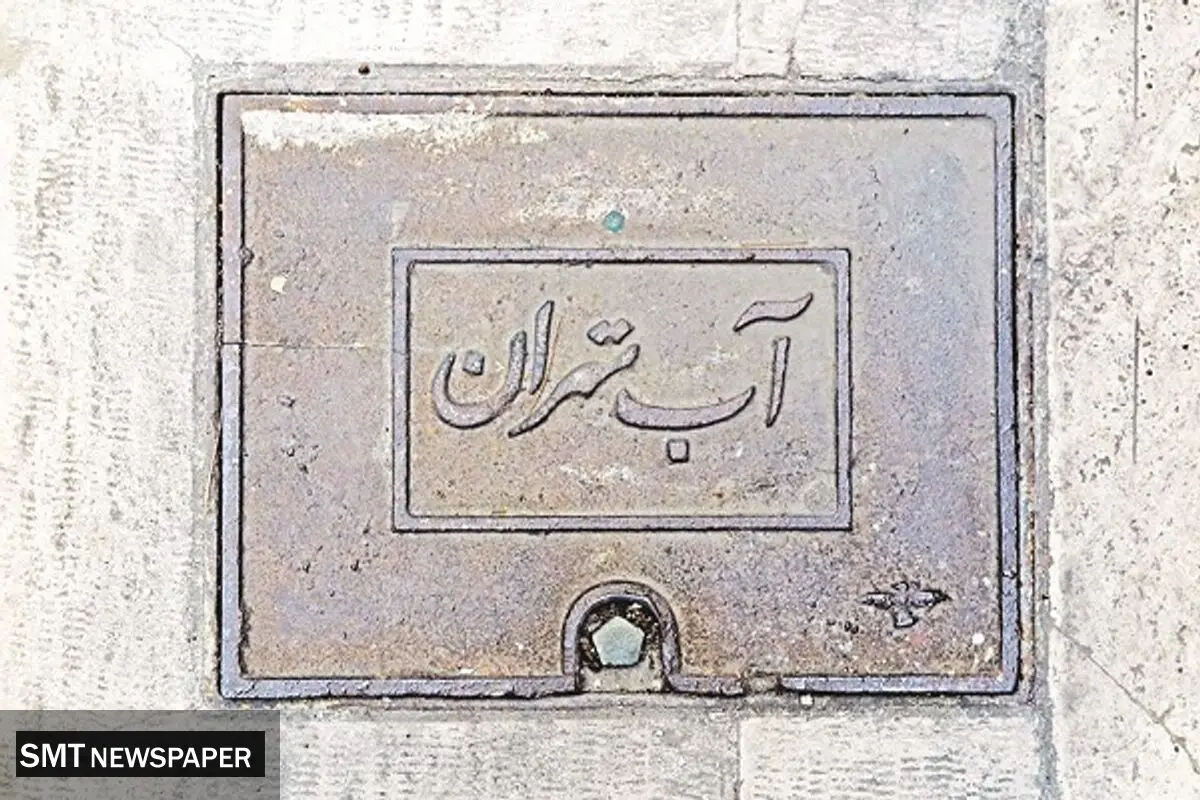 سرانه مصرف آب در تهران بالا است