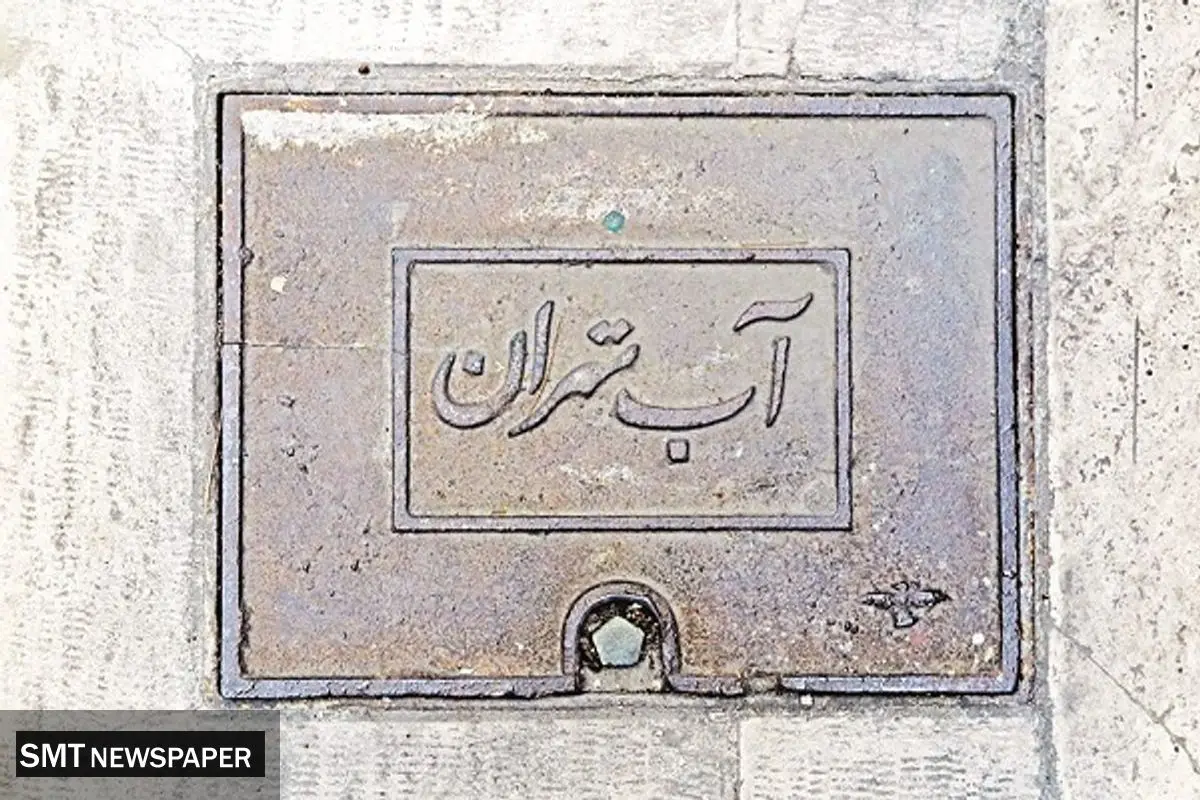 سرانه مصرف آب در تهران بالا است