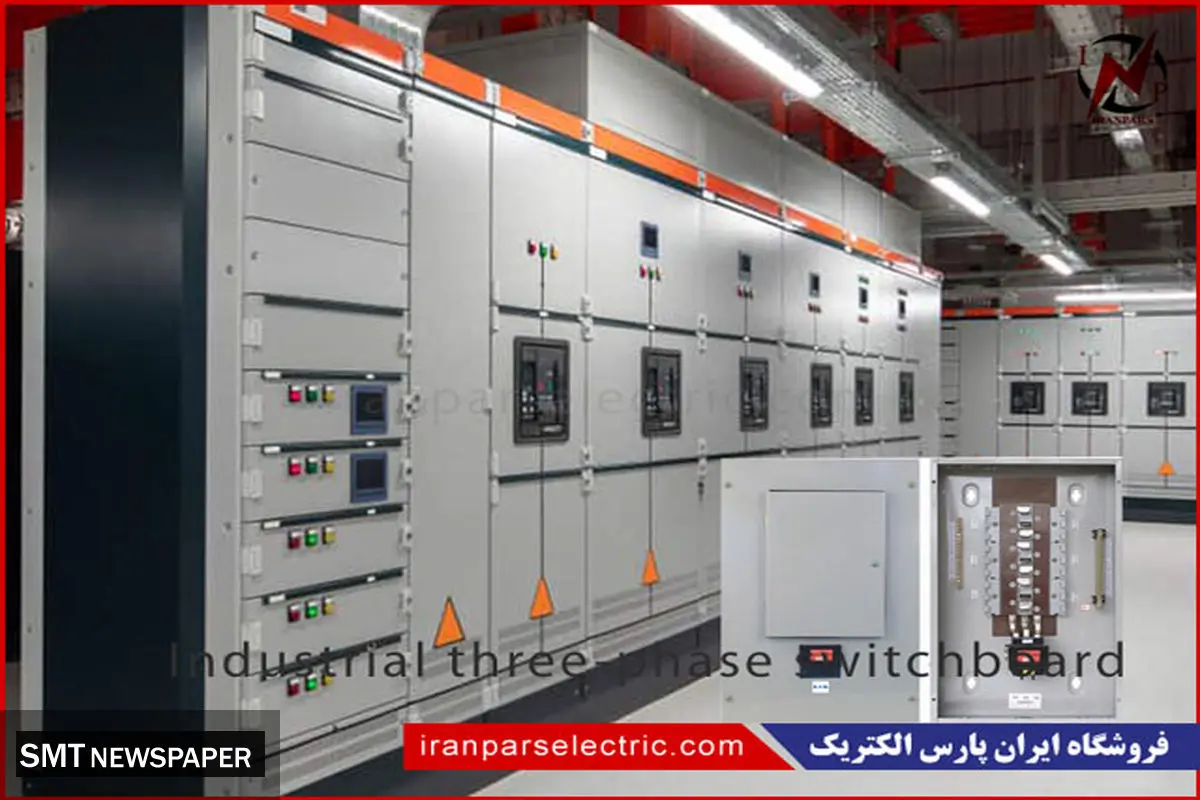تولید کننده تابلو برق سه فاز صنعتی