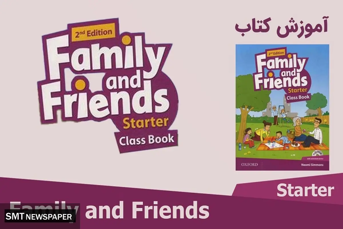راهنمای خرید کتاب فمیلی اند فرندز (استار، 1 الی 6) Family and Friends