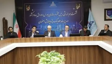 کسب ۳همت سود در پتروشیمی اصفهان تا دو سال آینده