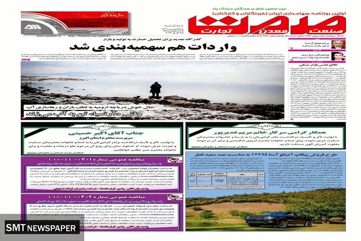 واردات هم سهمیه بندی شد