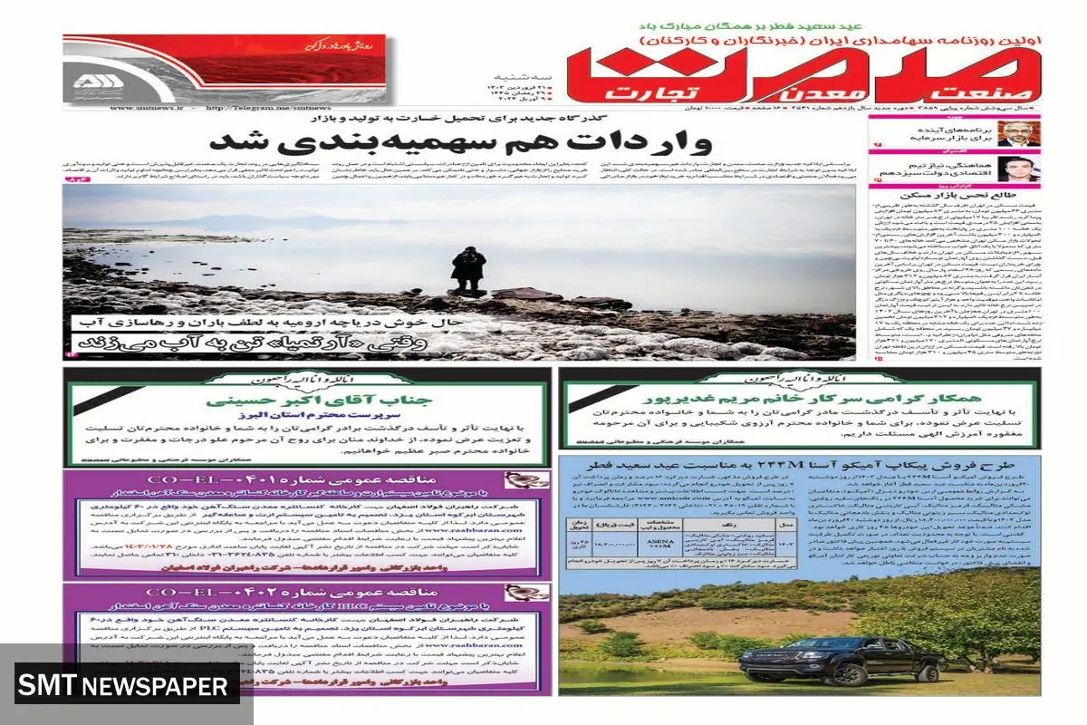 واردات هم سهمیه بندی شد