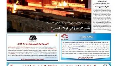 باتلاق مالیات