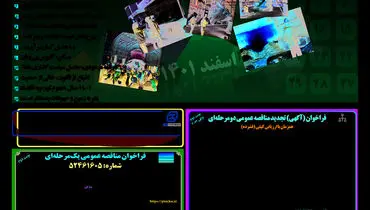 سالی که گران تمام شد 