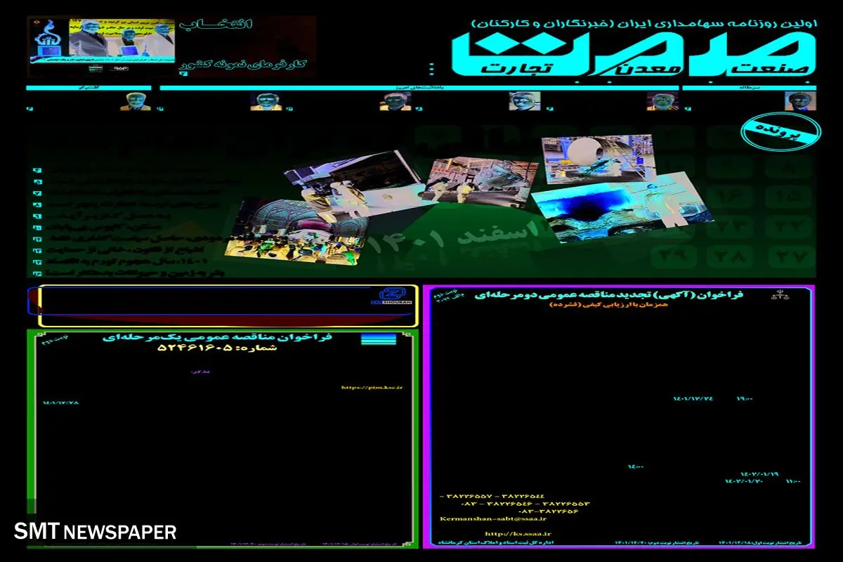سالی که گران تمام شد 