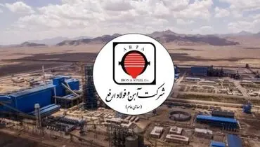رشد ۳۳ درصدی فروش ارفع در دو ماهه نخست ۱۴۰۲
