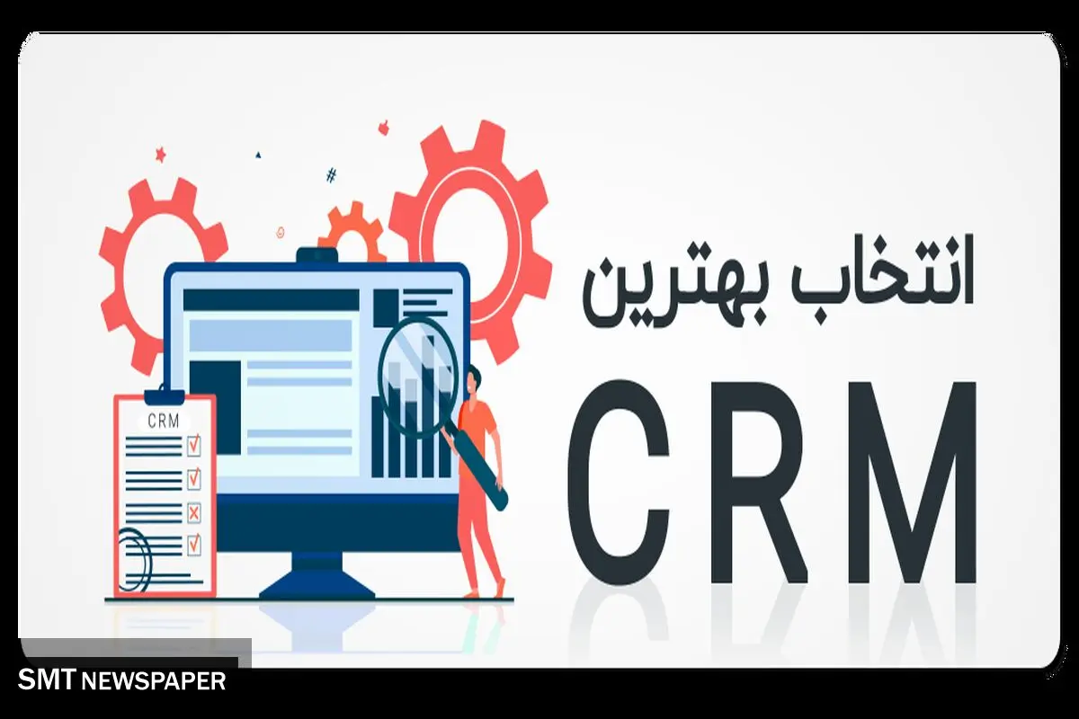 خرید بهترین نرم افزار CRM فارسی