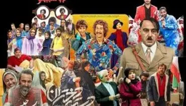 وقتی همۀ سینما پشت یک «فسیل» پنهان می‌شود