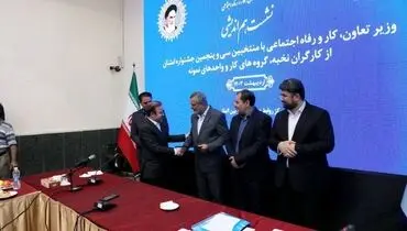 تقدیر از فولاد هرمزگان به عنوان کارفرمای نمونه کشوری