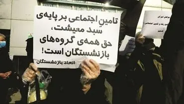 جایگاه تعامل سه‌جانبه در «تامین اجتماعی» ایران