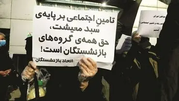 جایگاه تعامل سه‌جانبه در «تامین اجتماعی» ایران