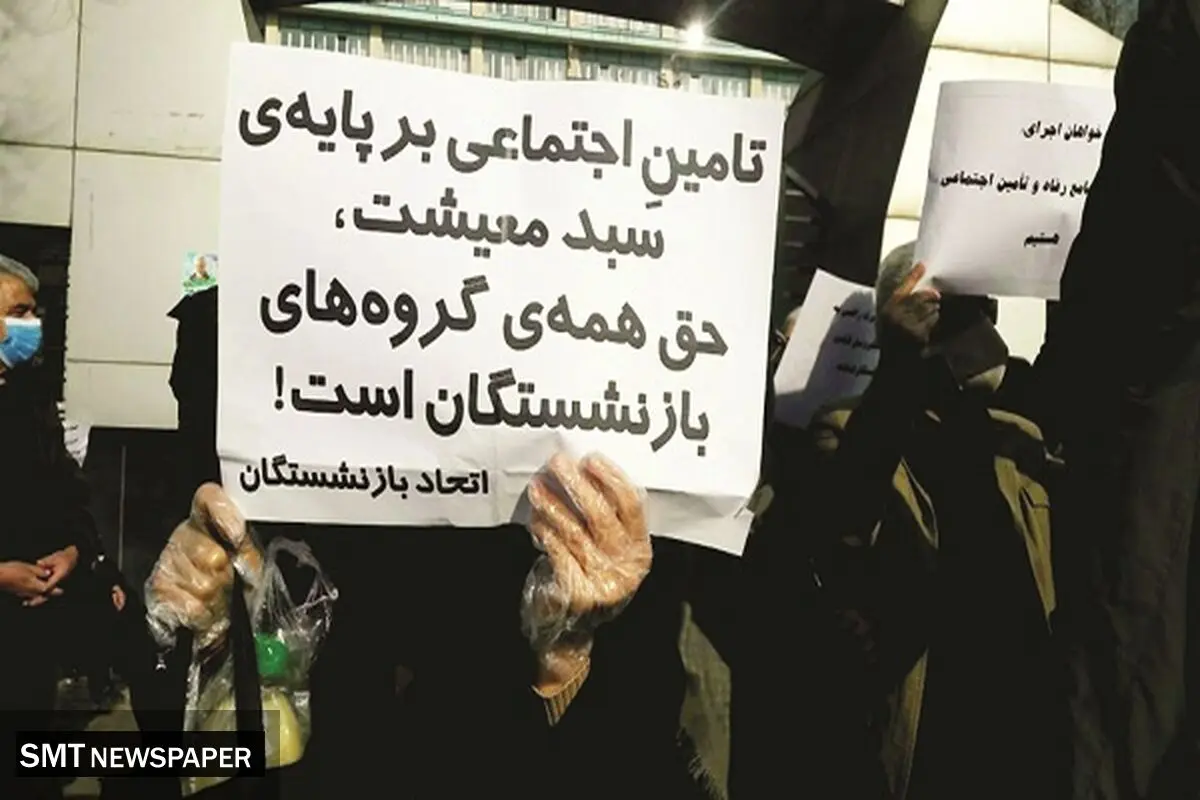 جایگاه تعامل سه‌جانبه در «تامین اجتماعی» ایران
