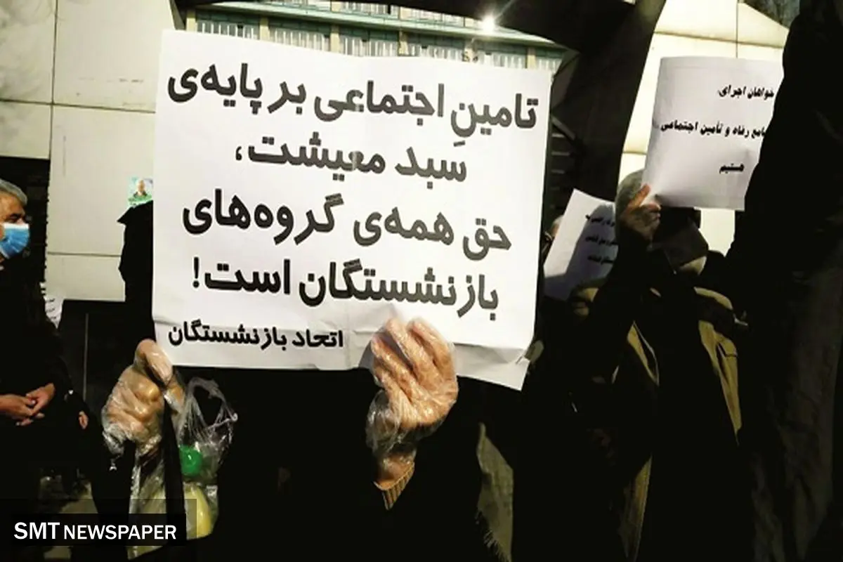 جایگاه تعامل سهجانبه در «تامین اجتماعی» ایران