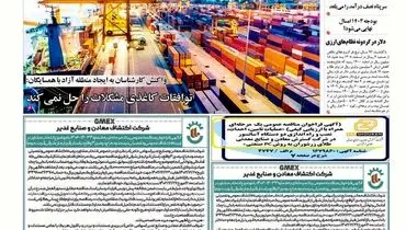 سود گرانفروشی دلار، به دولت می رسد یا صنعت؟