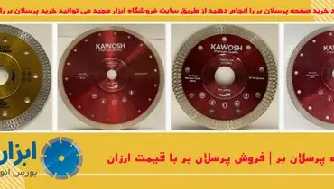 پرسلان بر و ویژگی های آن