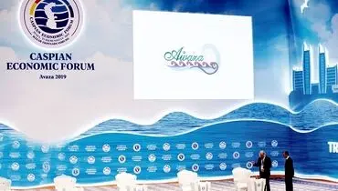 عملکرد توافقنامه خزر زیر ذره‌بین