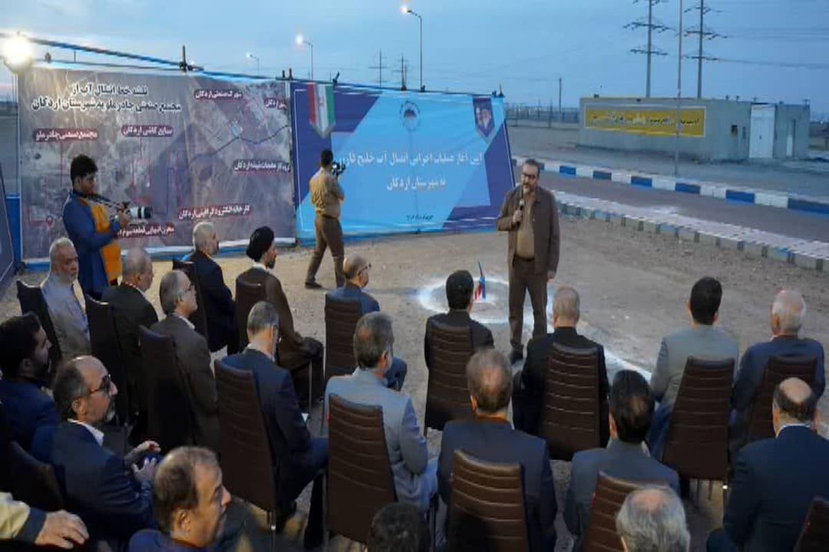 چادرملو عملیات انتقال آب خلیج فارس به صنایع شهرستان اردکان را آغاز کرد.
