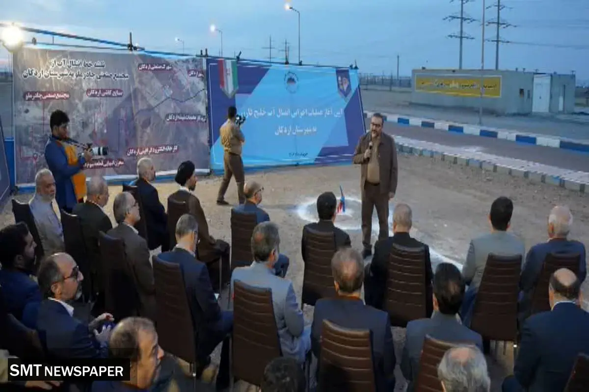 چادرملو عملیات انتقال آب خلیج فارس به صنایع شهرستان اردکان را آغاز کرد.