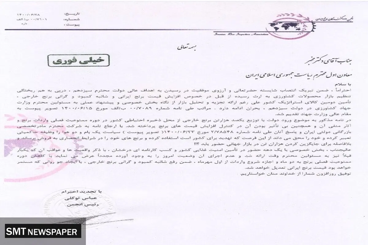 پیشنهاداتی برای تنظیم برنج در بازار