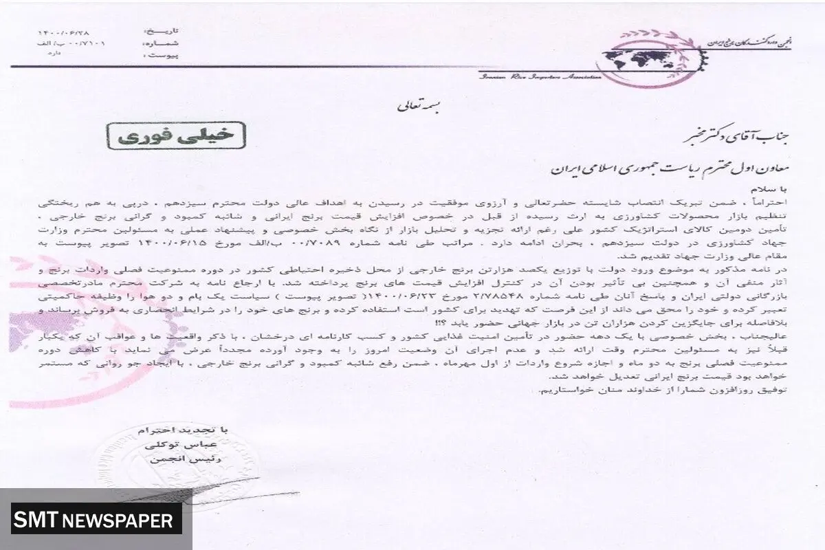 پیشنهاداتی برای تنظیم برنج در بازار