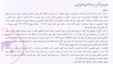 پیشنهاداتی برای تنظیم برنج در بازار