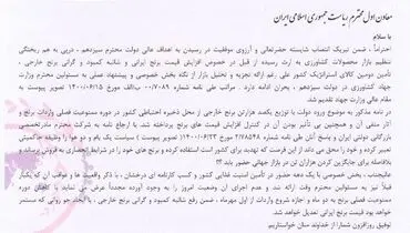پیشنهاداتی برای تنظیم برنج در بازار