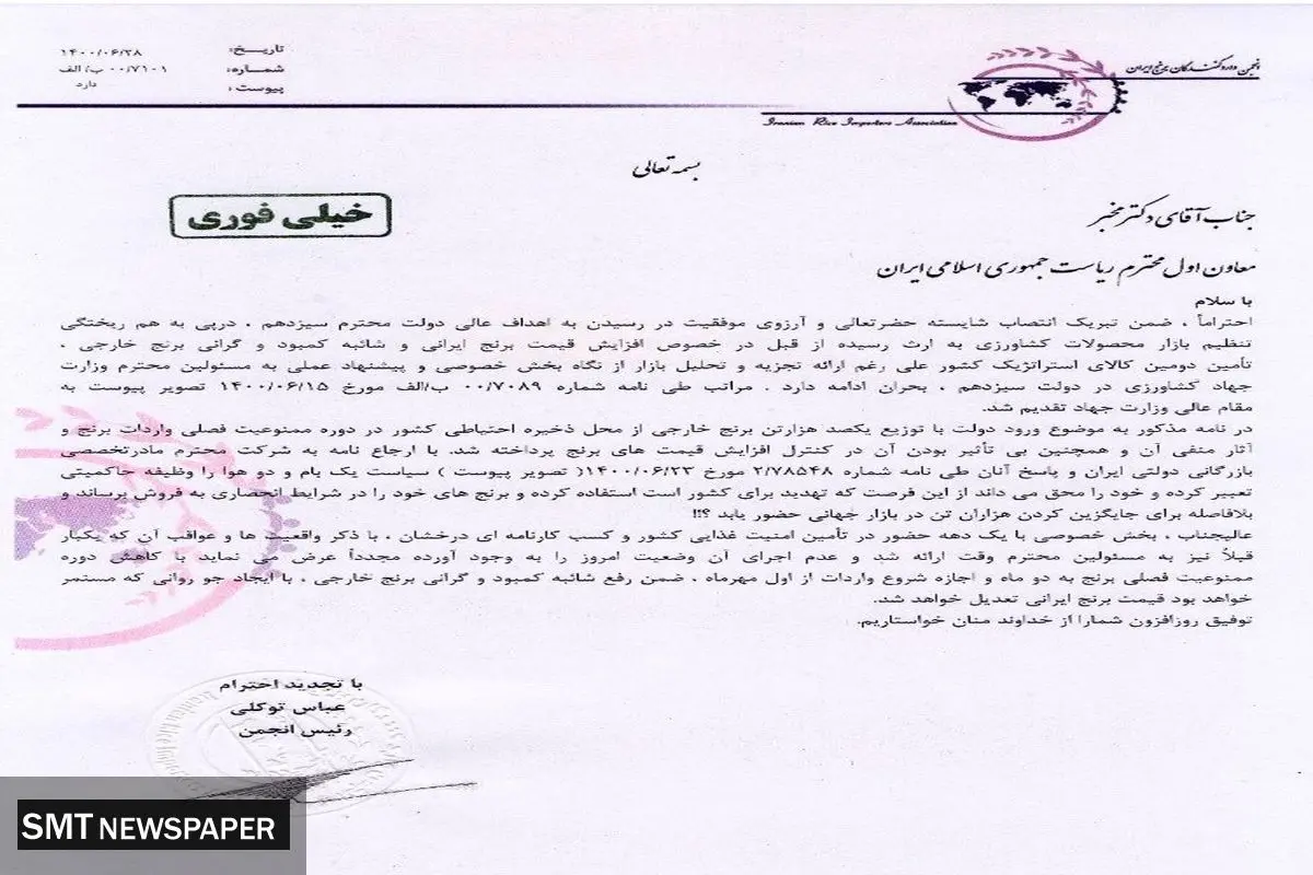 پیشنهاداتی برای تنظیم برنج در بازار