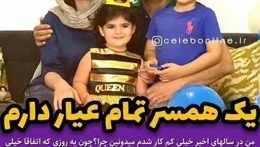 علت کم کاری شیلا خداداد در سینماوتلویزیون فاش شد+عکس