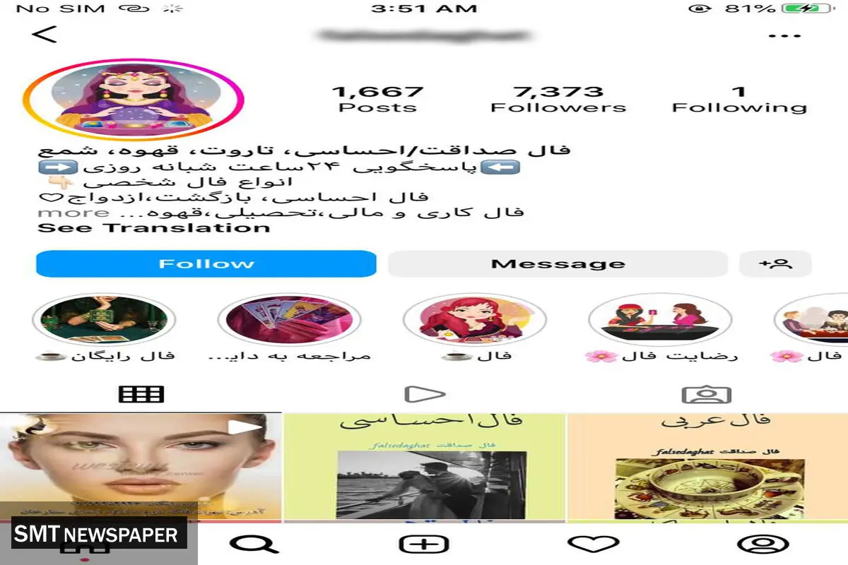 ۲۳۰ هزار تومان بدهید آینده را بخرید / پکیج کامل فال چند؟