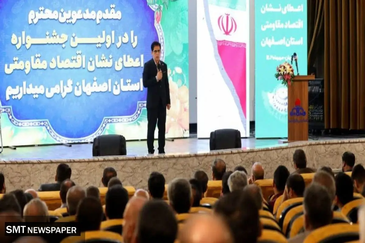 اعطای نشان درجه یک اقتصاد مقاومتی به هلدینگ پتروپالایش اصفهان