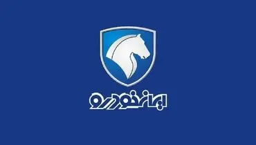 قیمت رسمی و جدید محصولات ایران خودرو