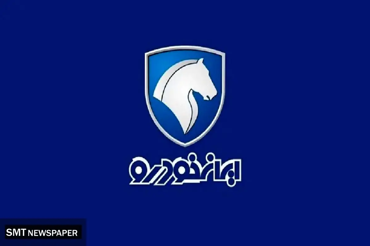قیمت رسمی و جدید محصولات ایران خودرو