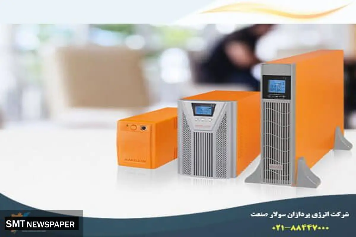تعمیر و خرید انواع دستگاه برق اضطراری (یو پی اس)