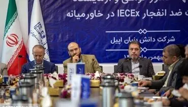 اولین نهاد صدور گواهی و آزمایشگاه تجهیزات ضد انفجار افتتاح شد