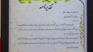 تجلیل از مدیر عامل فولاد هرمزگان در جشنواره شهید رجایی
