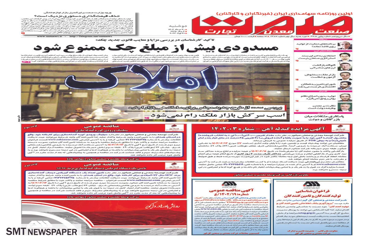 مسدودی بیش از مبلغ چک ممنوع شود
