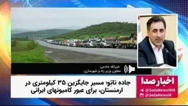 حل مشکل مشکل سفر کامیون‌ها به ارمنستان + فیلم