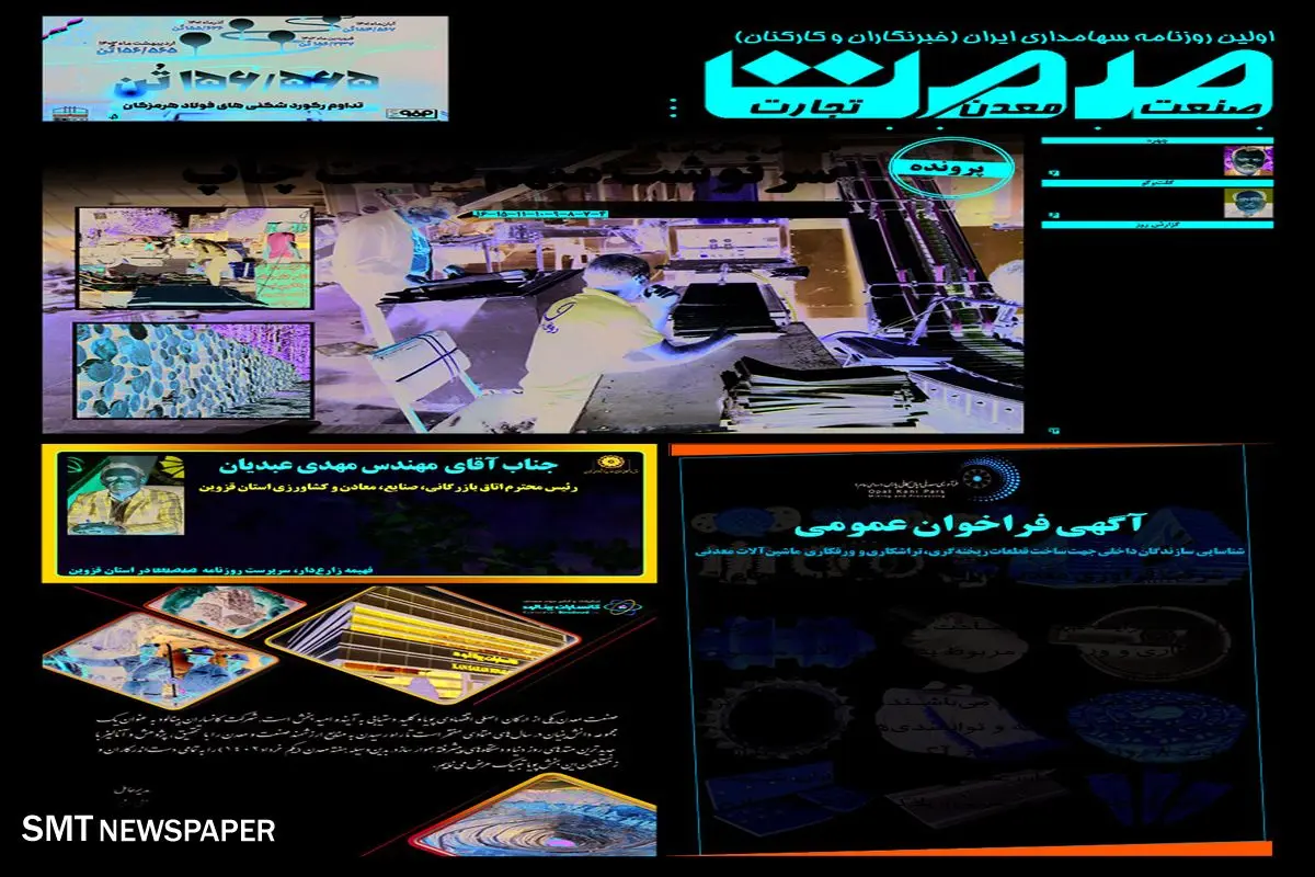 سرنوشت مبهم صنعت چاپ