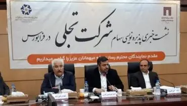 سرمایه گذاری چادرملو، گل گهر و مس در پروژه آبرسانی