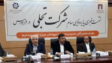 سرمایه گذاری چادرملو، گل گهر و مس در پروژه آبرسانی