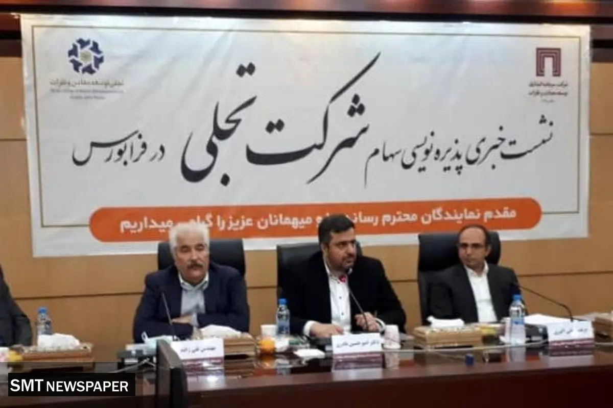 سرمایه گذاری چادرملو، گل گهر و مس در پروژه آبرسانی
