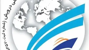 هلدینگ درویش، تعاونی برتر ملی کشور در حوزه بازرگانی و امور گمرکی
