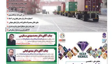 تهدید صادرات، تضعیف تولید