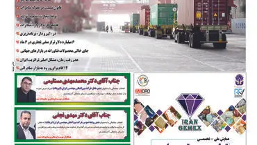 تهدید صادرات، تضعیف تولید