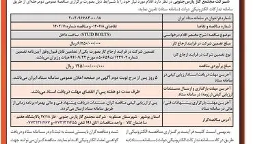 پارس جنوبی